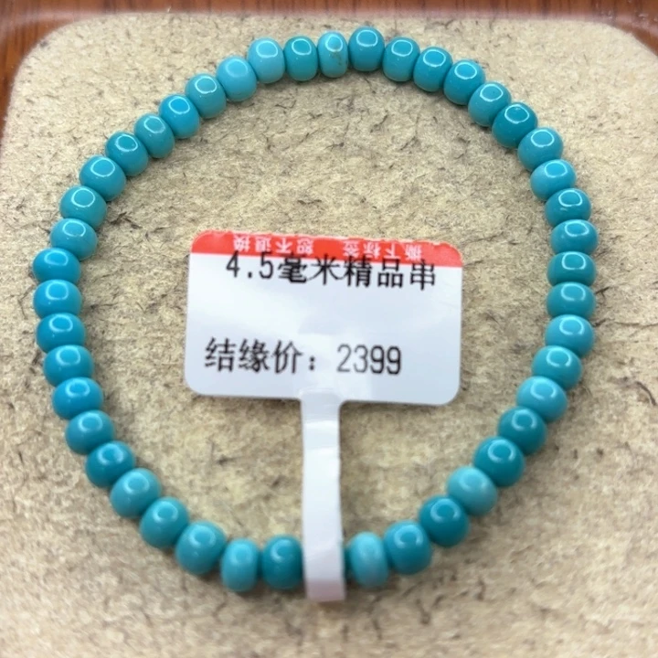 未镶嵌绿松石手串