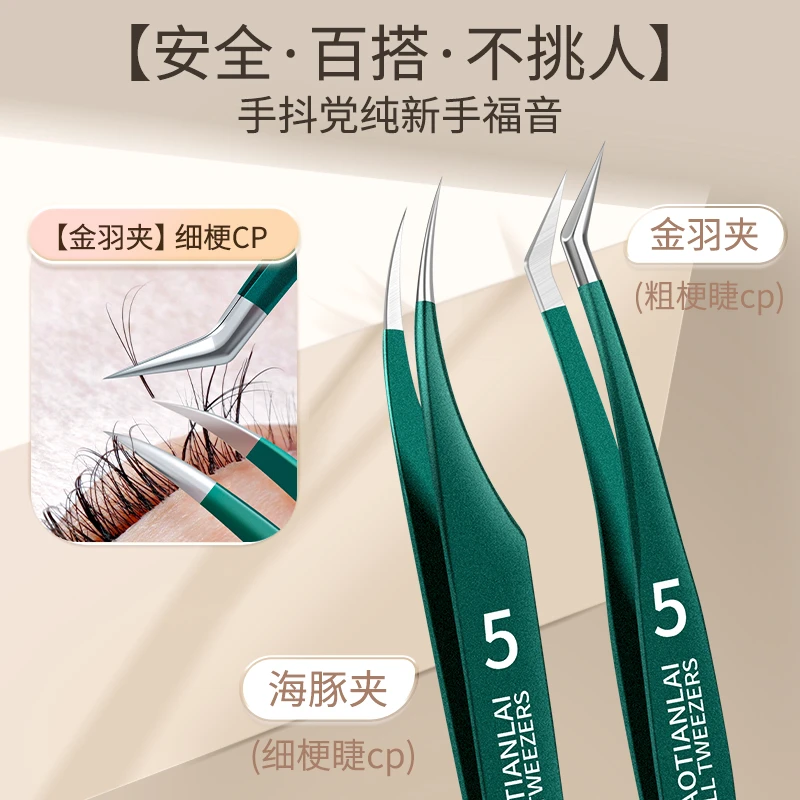 德国嫁接睫毛镊子美睫师专用推荐工具开花夹子高精密度专业便携装