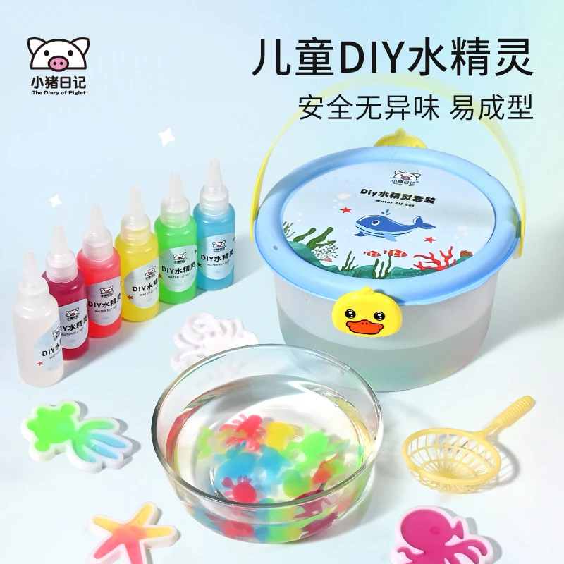小猪日记魔幻水精灵钓鱼箱套装神奇水宝宝亲子手工DIY玩具