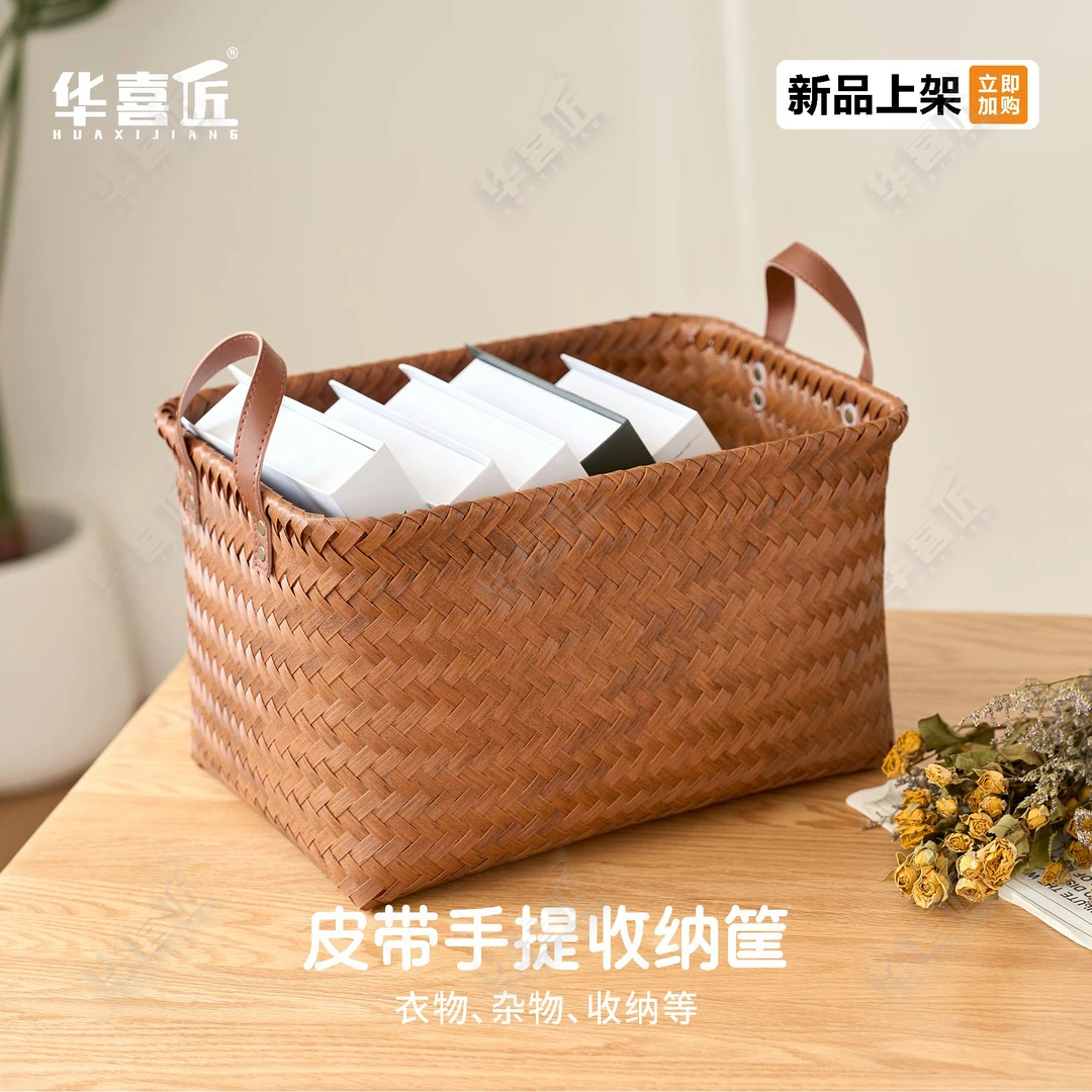 WF01北欧高级皮带手提收纳筐家用学生衣物内衣杂物收纳