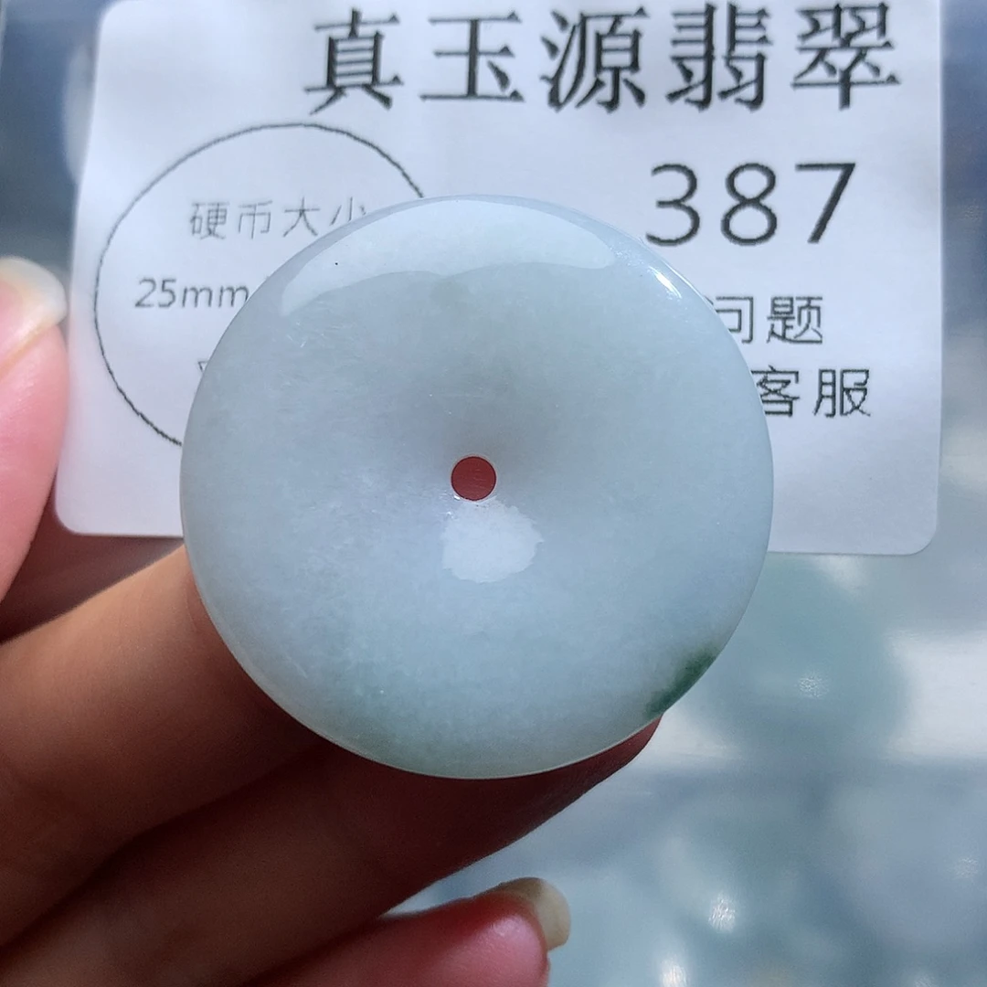 翡翠未镶嵌颈饰387