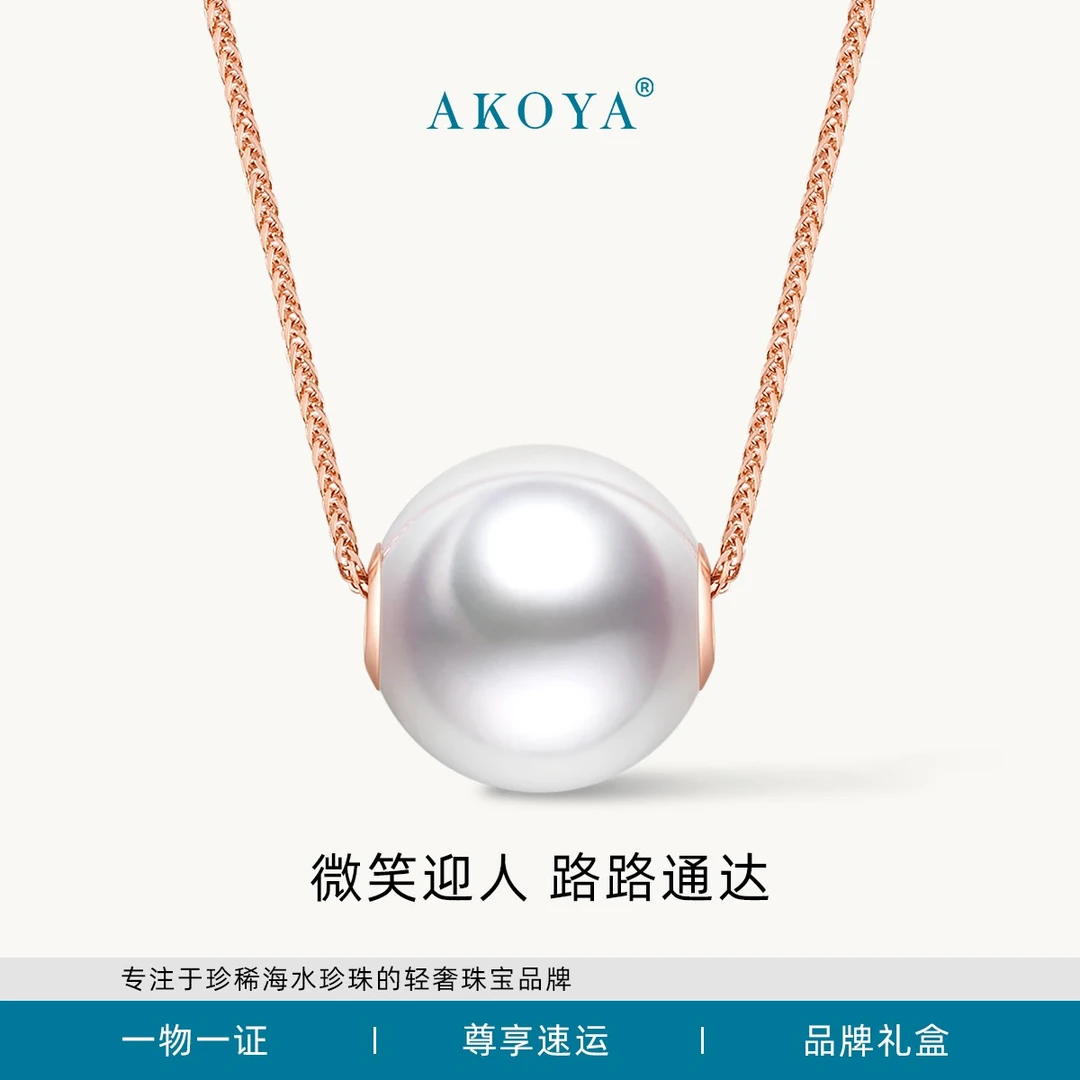 AKOYA海水珍珠项链路路通18K金8-8.5强光简约经典生日礼物0534