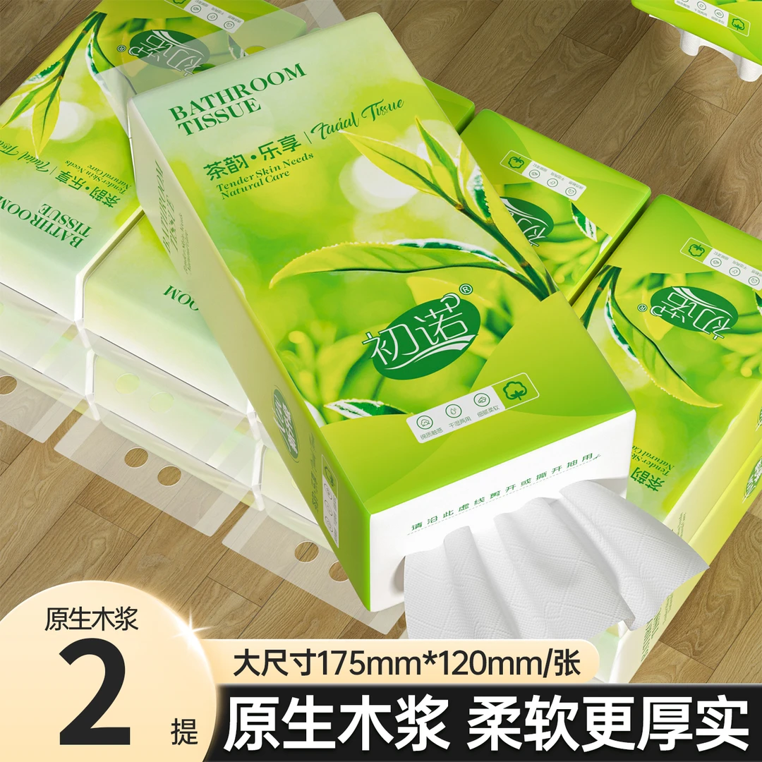 【2.01发2提】品质奢享餐巾一次性家用可湿实惠装四层加厚安全放心