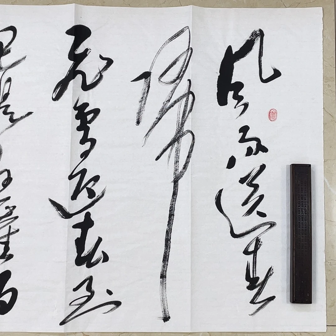 书法Lvqinzhenshufa