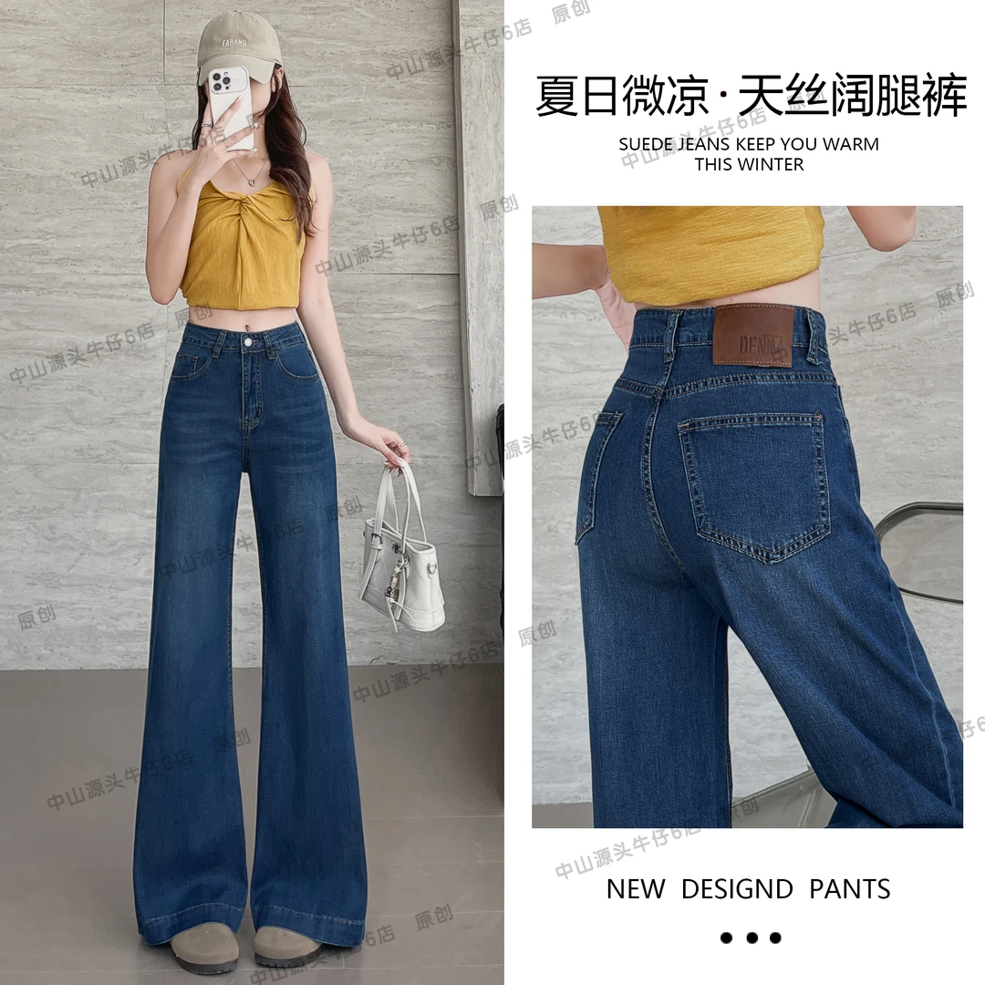 “夏日空调”天丝牛仔裤女2025薄款宽松阔腿裤莱赛尔宽松裤子7886