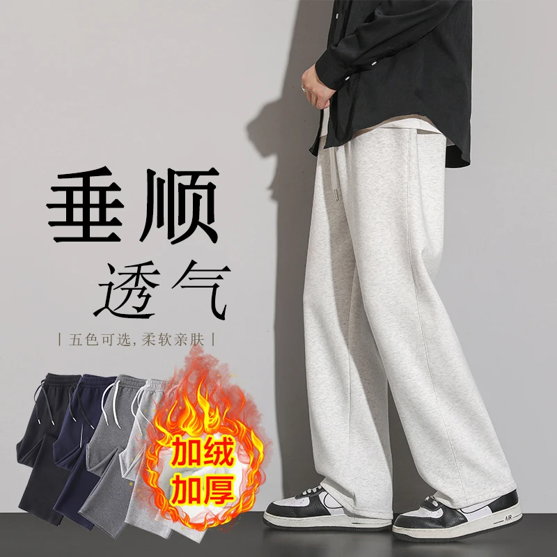 运动裤男春秋冬新款潮流直筒裤卫裤男生裤子休闲裤阔腿裤棉加绒厚