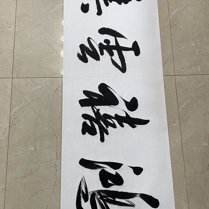 书法Lvqinzhenshufa