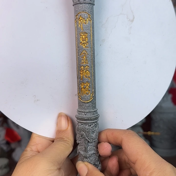 石材小号如意金箍棒一根