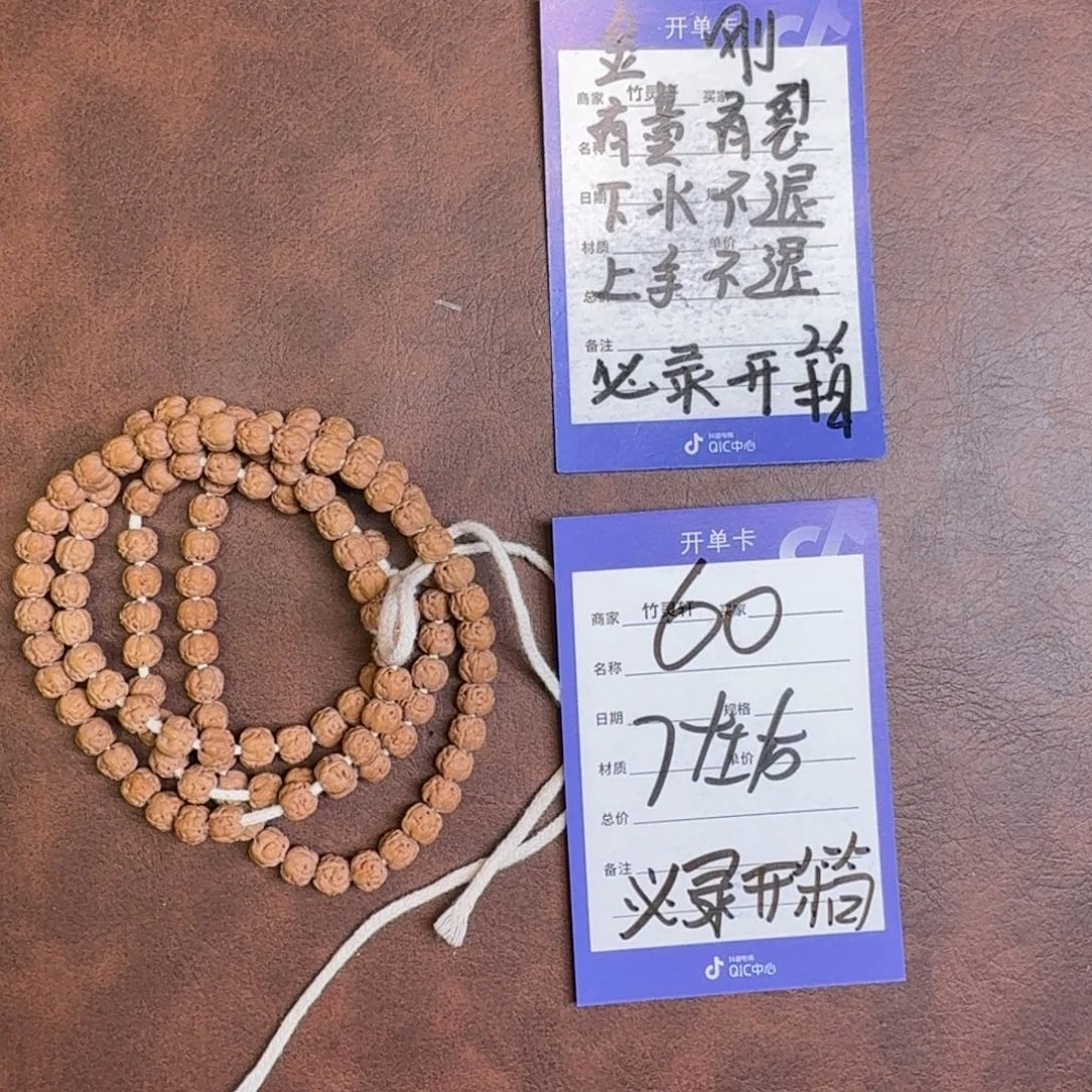 金刚菩提吊坠60号链接