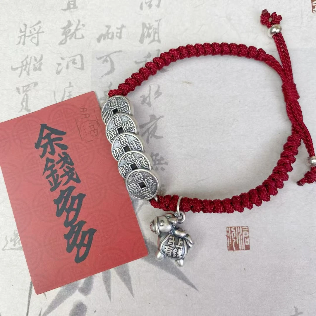 足银手链 999银五帝钱生肖马《马上有钱》本命年手链银饰红绳男女款