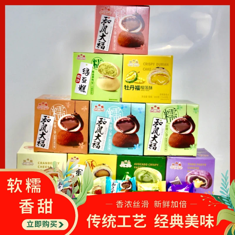 和风系列糕点10种口味独立包装开袋即食茶余饭后休闲小点