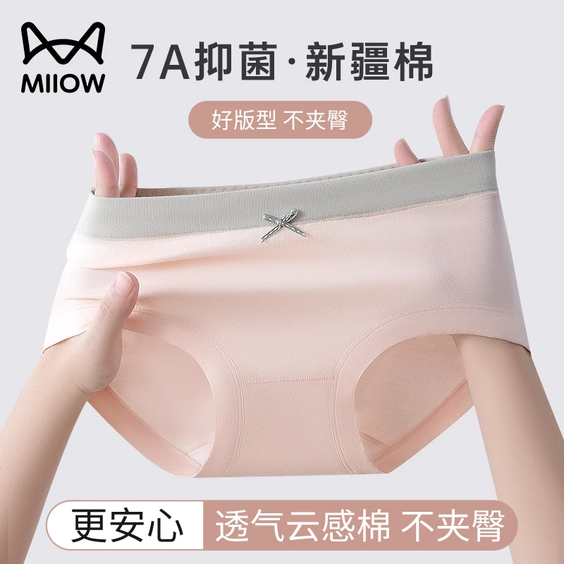 猫人新疆棉内裤女款7A抗菌裆透气舒适中腰短裤头女士内裤2025新款