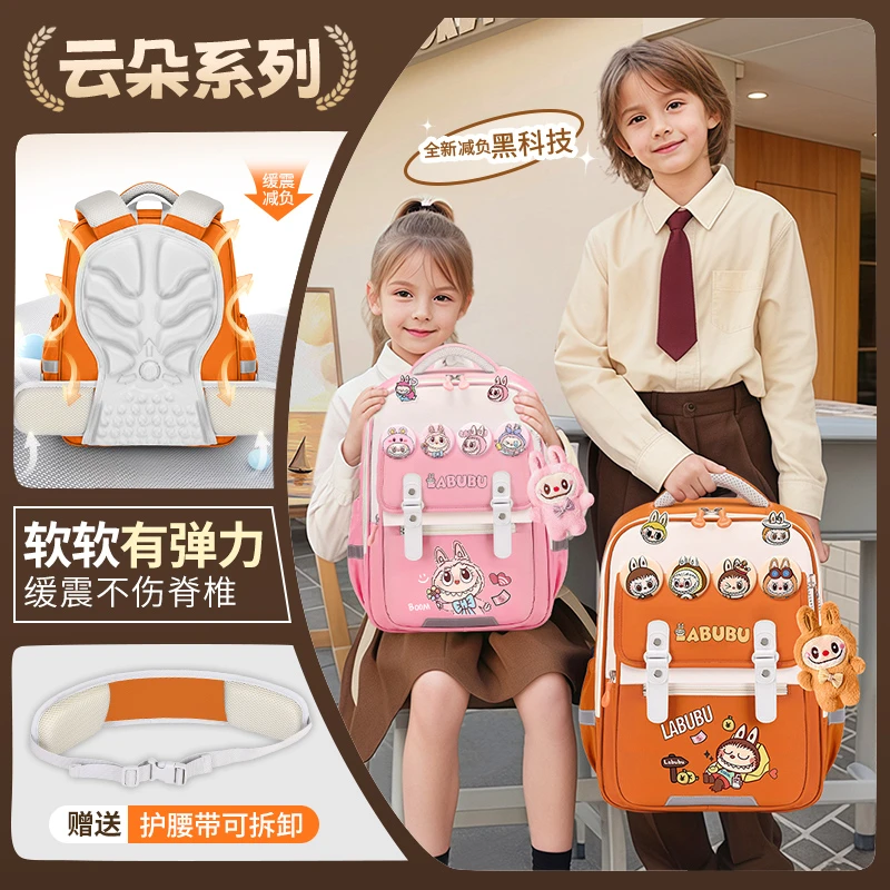 【7月新款】新款3.0云朵书包小学生1-6年级减负轻便大容量减重书包