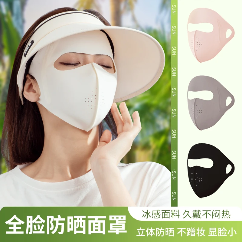 【小懒品牌】夏季全脸防晒无痕面罩防紫外线透气遮阳口罩夏天薄款