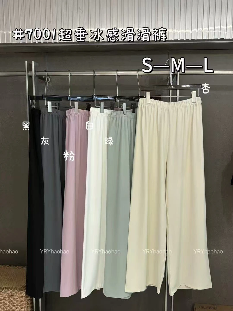【清仓no回好好家大码女装高腰窄版阔腿直筒裤冰丝滑滑裤200斤