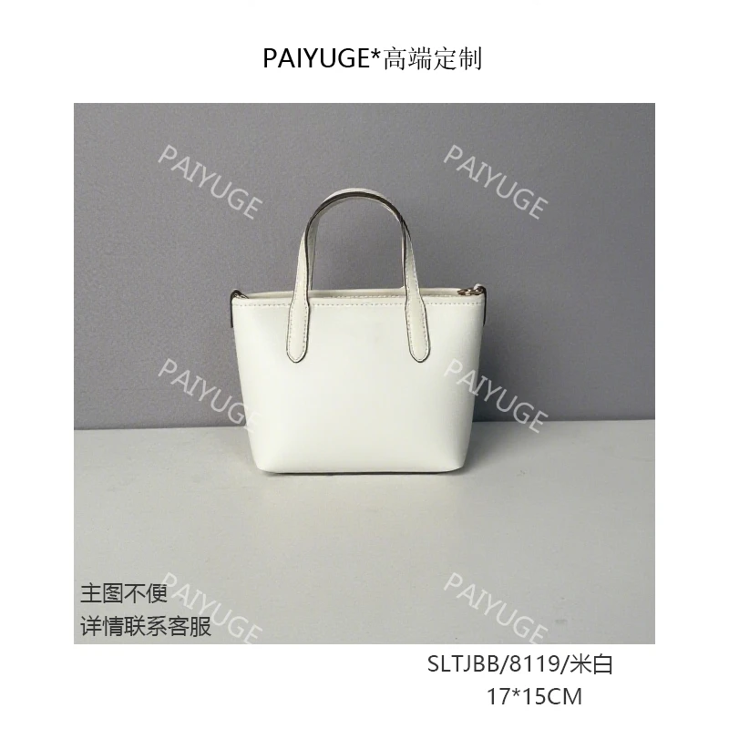 SLTJBB/8119/米白 Paiyuge高端订制女士手提包斜挎包8119
