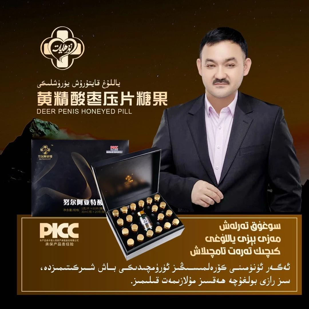 努尔阿亚特酸浆套装