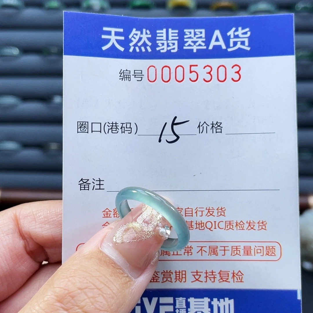 翡翠未镶嵌戒指戒指