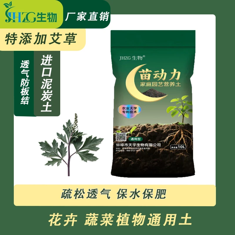 【驱虫防病】营养土养花种植多肉通用型家用瓜果蔬菜专用土泥炭土