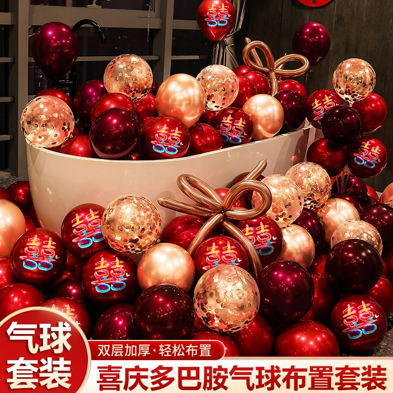 气球结婚红色彩虹喜字婚房布置订婚场景新房卧室现场装饰婚庆用品