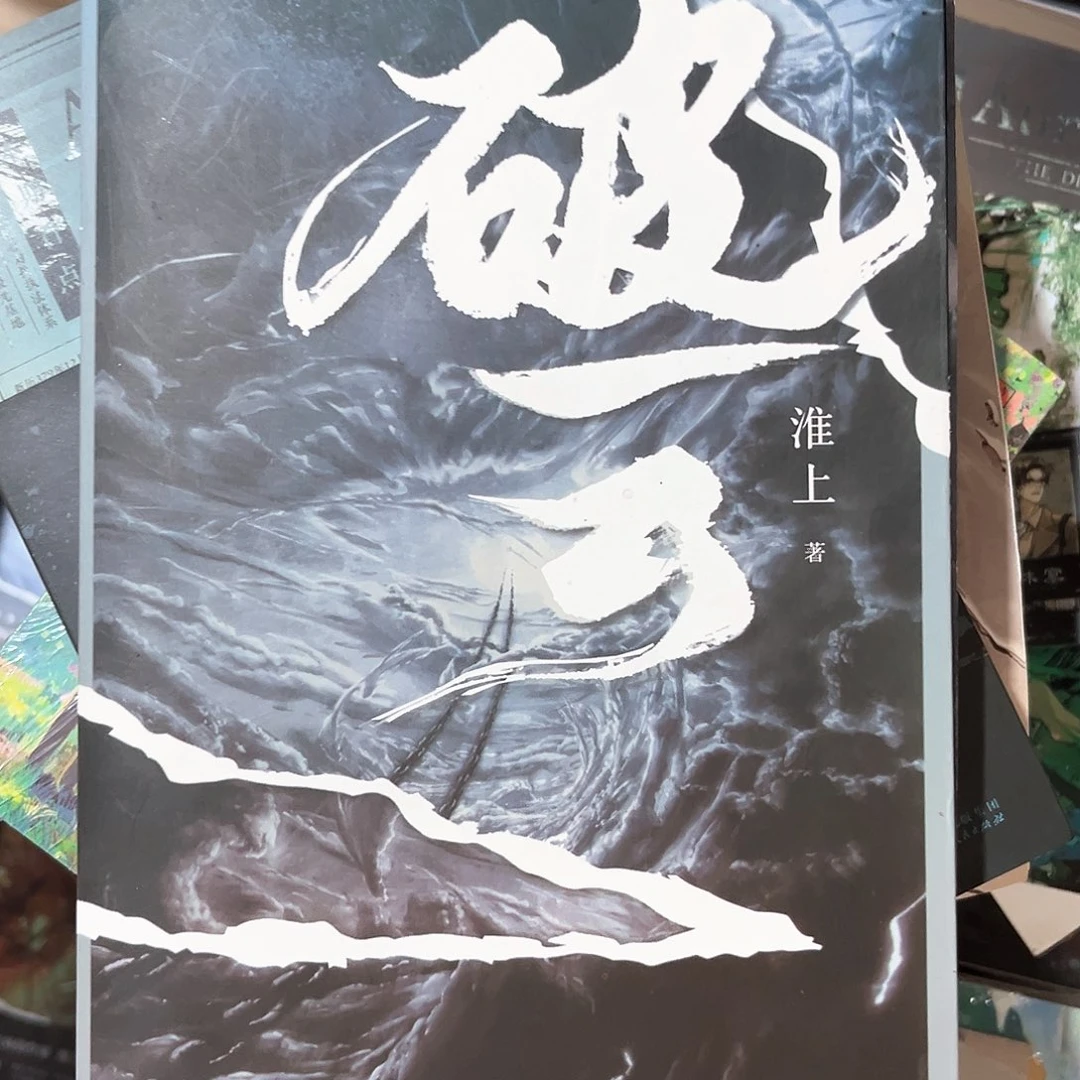 破云全套新书福利