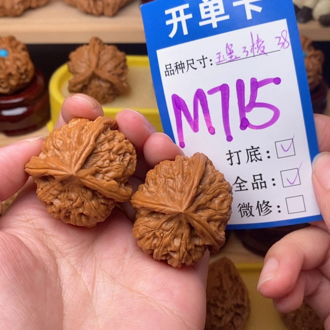 把件文玩核桃玉玺三棱38全品