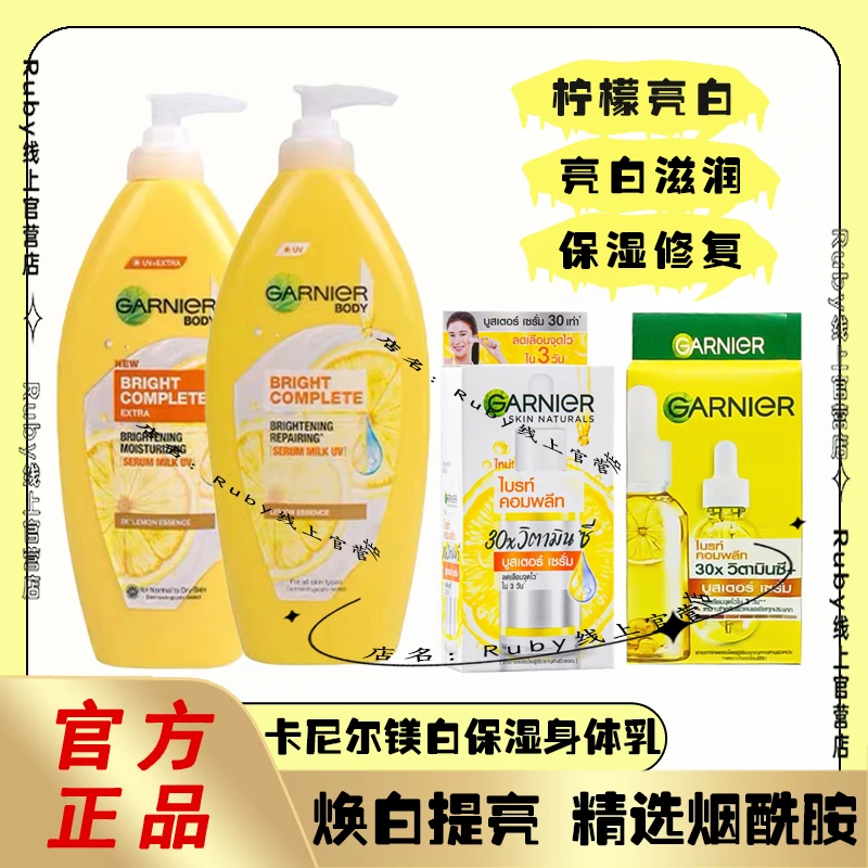 【画梅推荐】卡尼尔377美白身体乳烟酰胺377美白精华液淡斑提亮VC