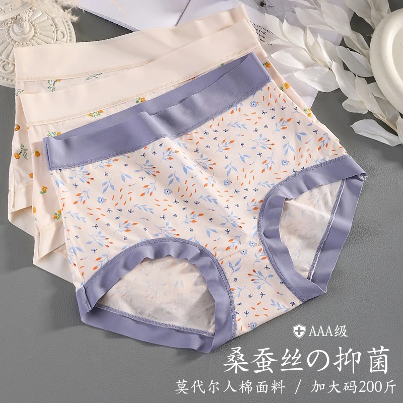 女士内裤人棉小碎花大码女胖MM高腰无痕女士三角793