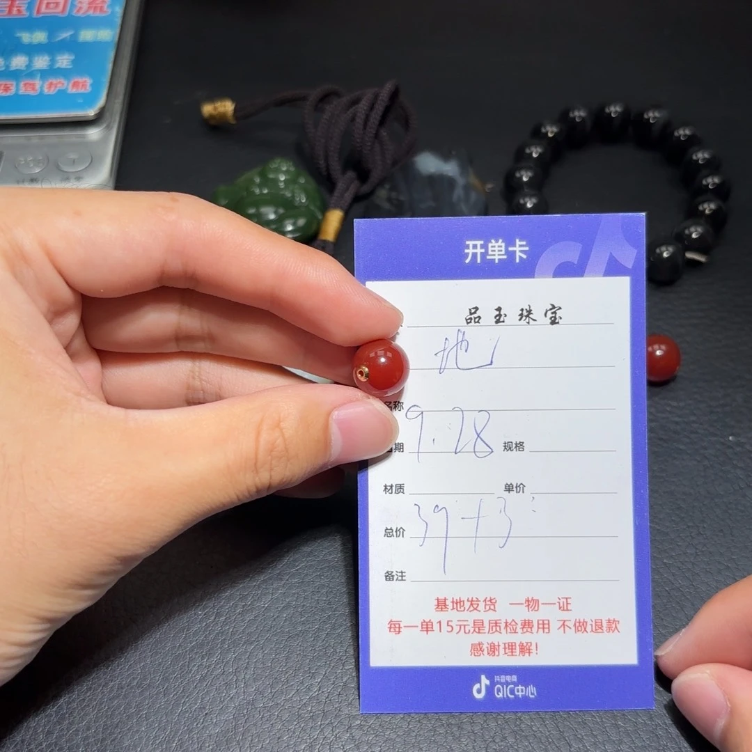 18K金镶嵌笔搁玛瑙/玉髓地*坤