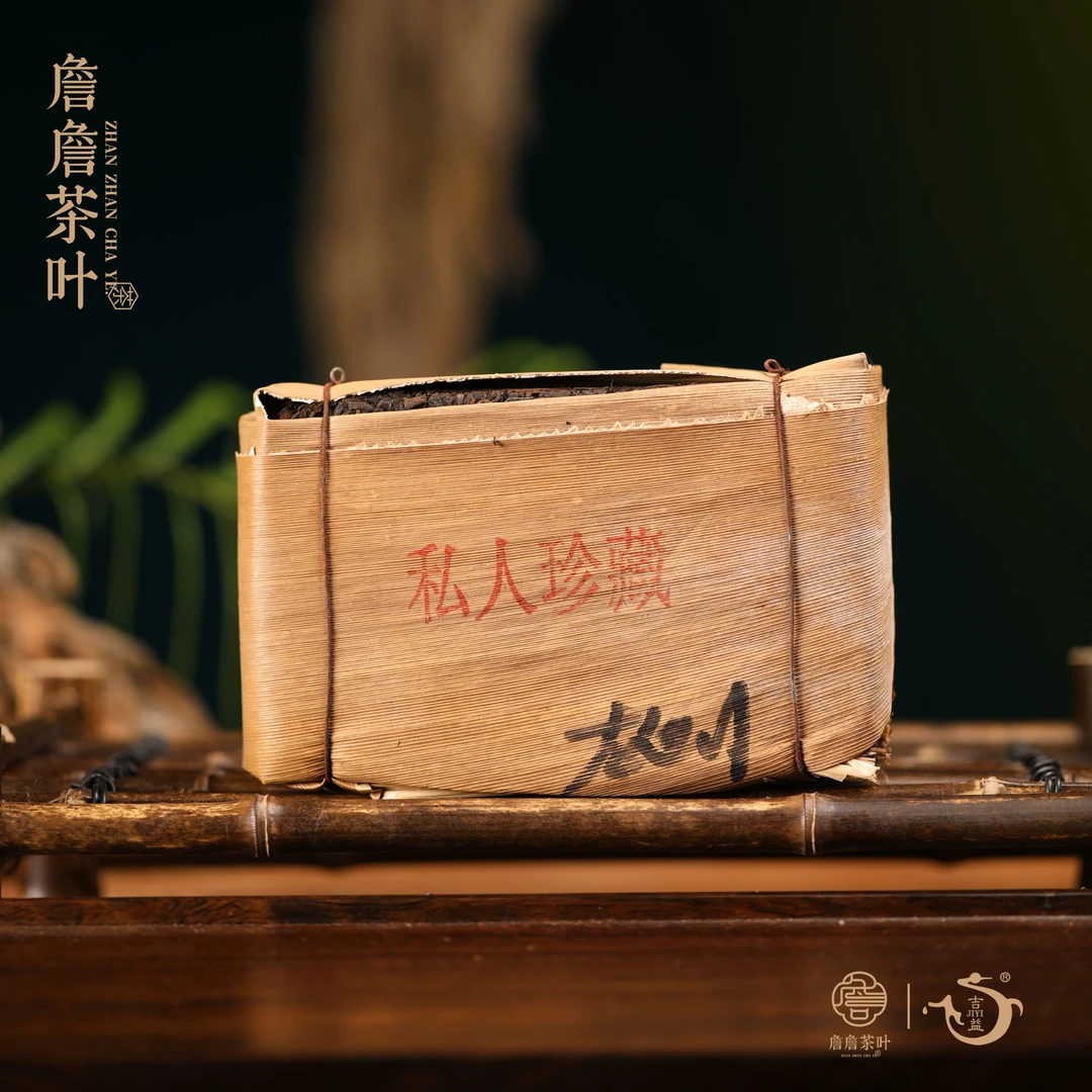 2005年 健民茶厂 班章私藏砖 签名款 普洱熟茶250g