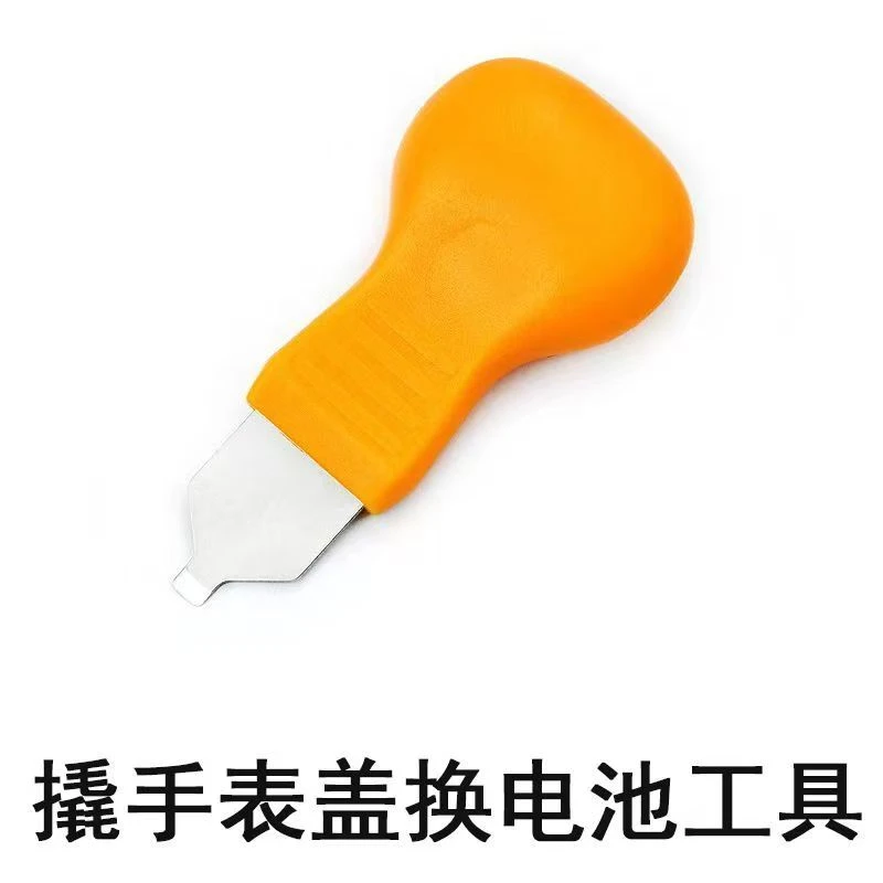 手表开底盖换电子工具手表开盖器换电池修表撬刀修刀家用修表工具