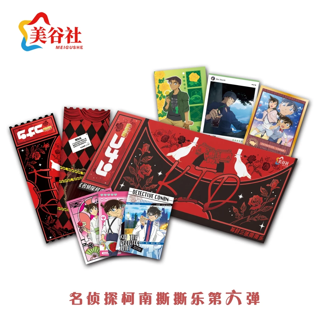 N【撕撕】美谷社-名侦探柯南撕撕乐第六弹-二创周边盲盒（代拆）