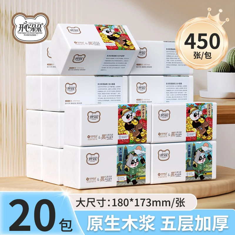 开心朵朵20包彭州八景抽纸原生木浆抽纸家用实惠装卫生纸厕纸