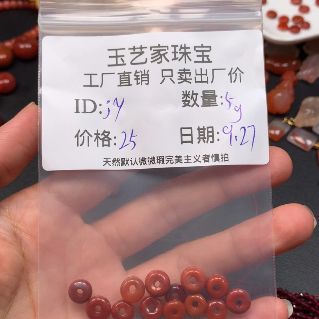 j***y南红玛瑙未镶嵌手链