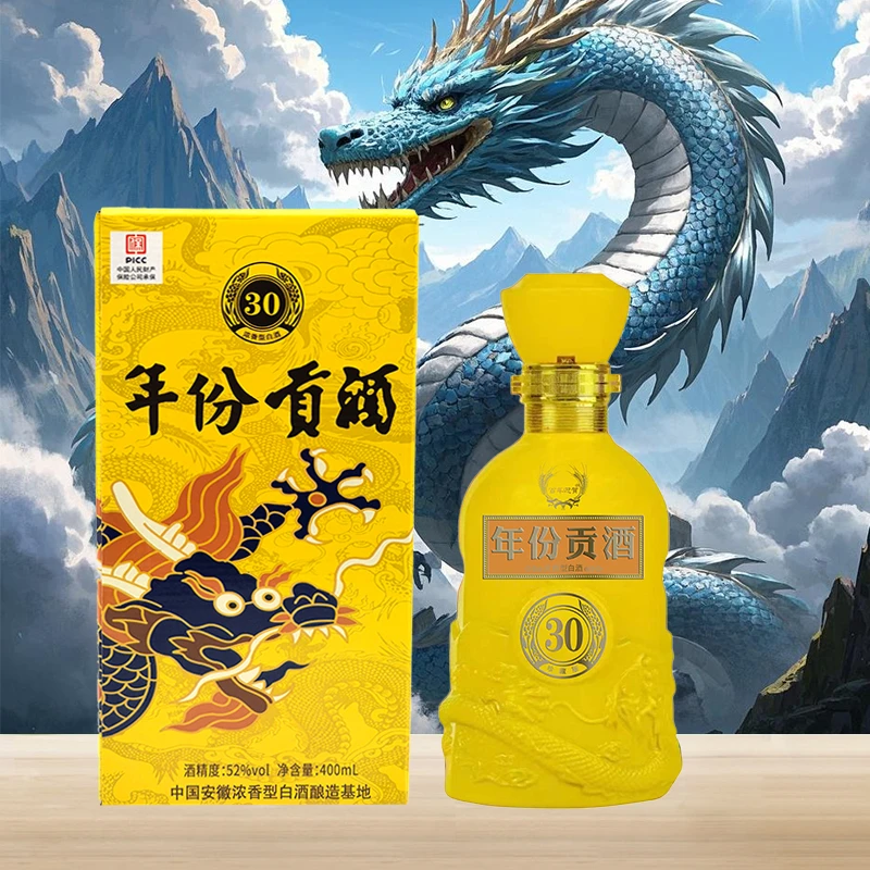 百年迎贺年份贡酒龙年纪念版浓香型纯粮酒52度400ml