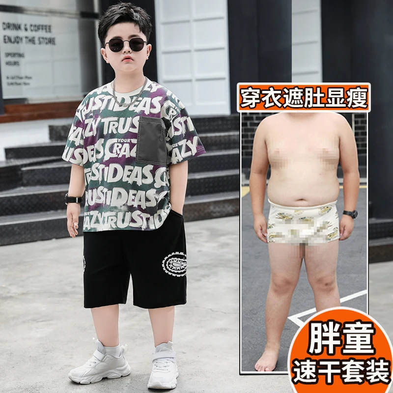 小胖墩胖男童速干运动套装加肥加大码中大童夏装冰丝短袖两件套薄