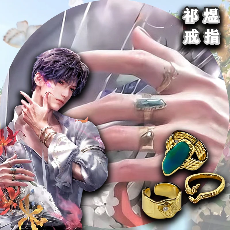 铜合金戒指 祁煜万象遇你周年庆戒指恋与深空周边送礼礼物周边