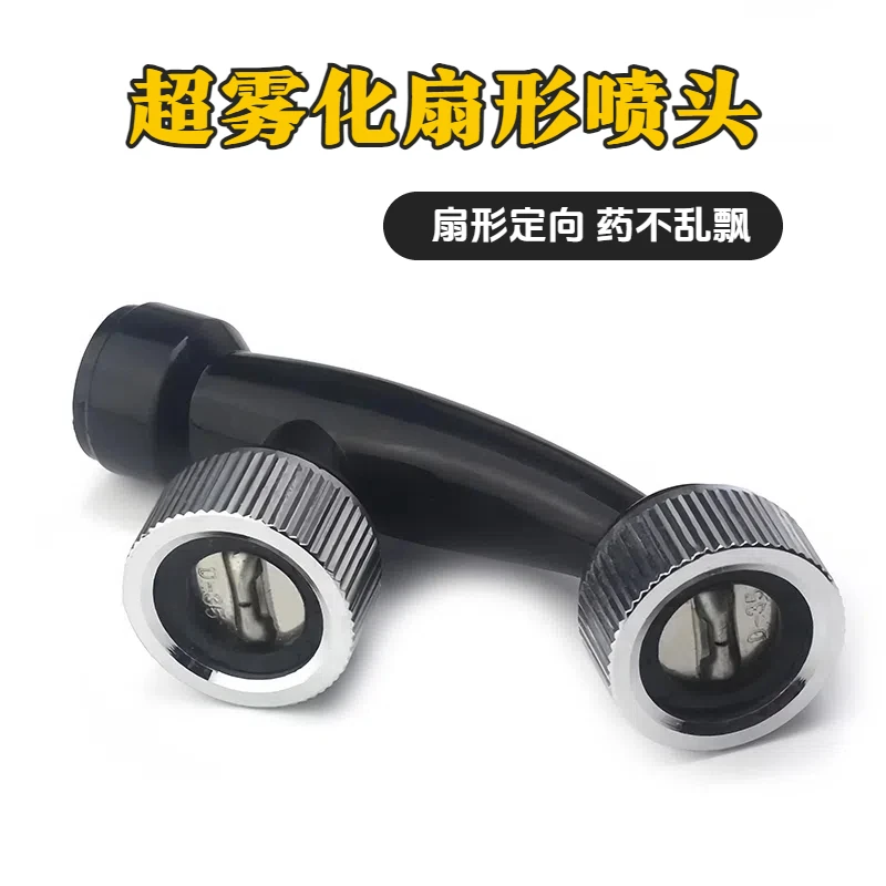 【喷雾器打药机通用扇形超雾化】农用打药扇形喷雾头打药机细雾喷头