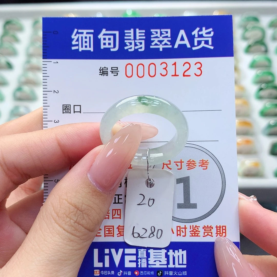 未镶嵌戒指翡翠20号