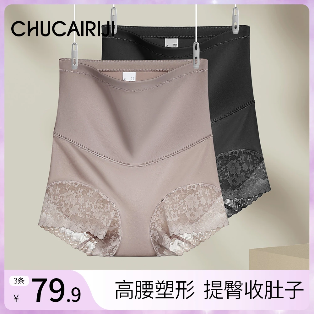 出彩日记爆款高腰透气舒适收肚质感厚不卷边女士无痕内裤性感塑身