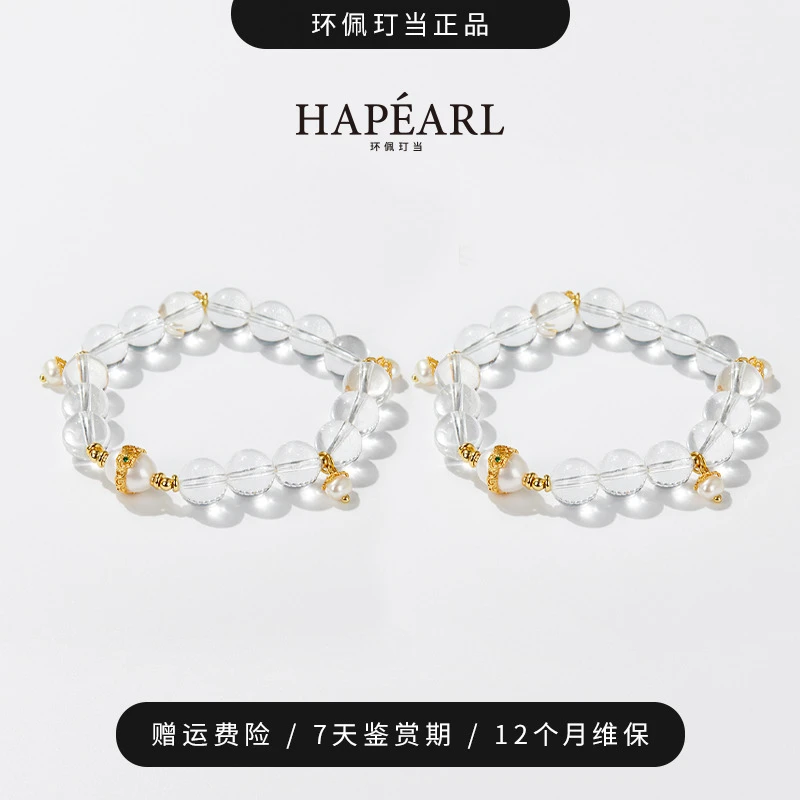 环佩玎当天然白水晶+淡水珍珠手串（多样性发一件）