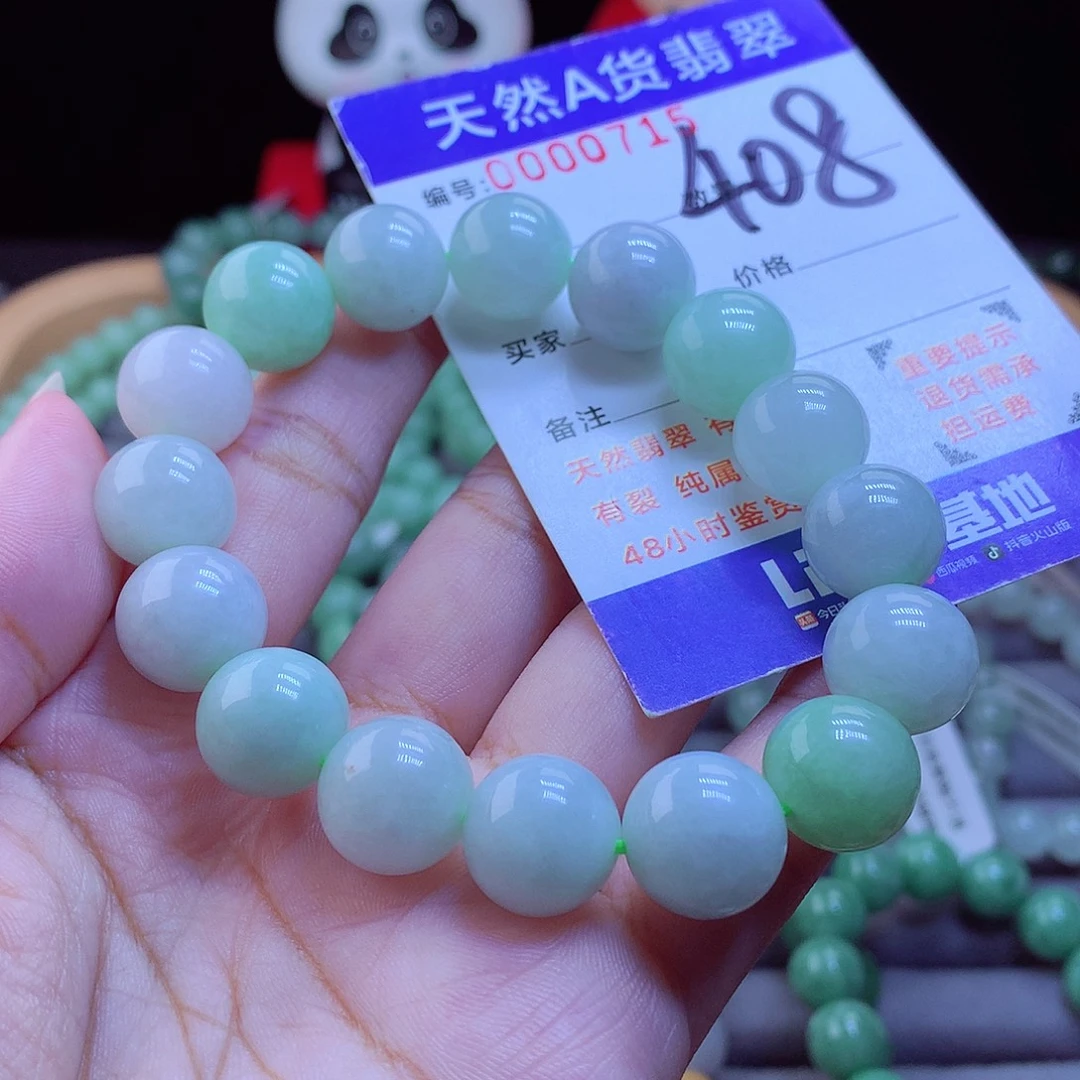 未镶嵌手链翡翠手串13