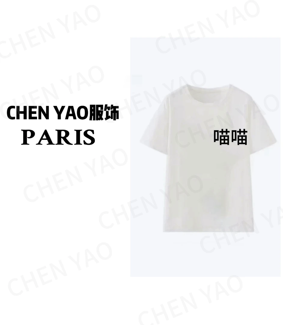 【喵喵】轻奢时尚百搭 重工3D立体毛巾刺绣夏季设计感短袖