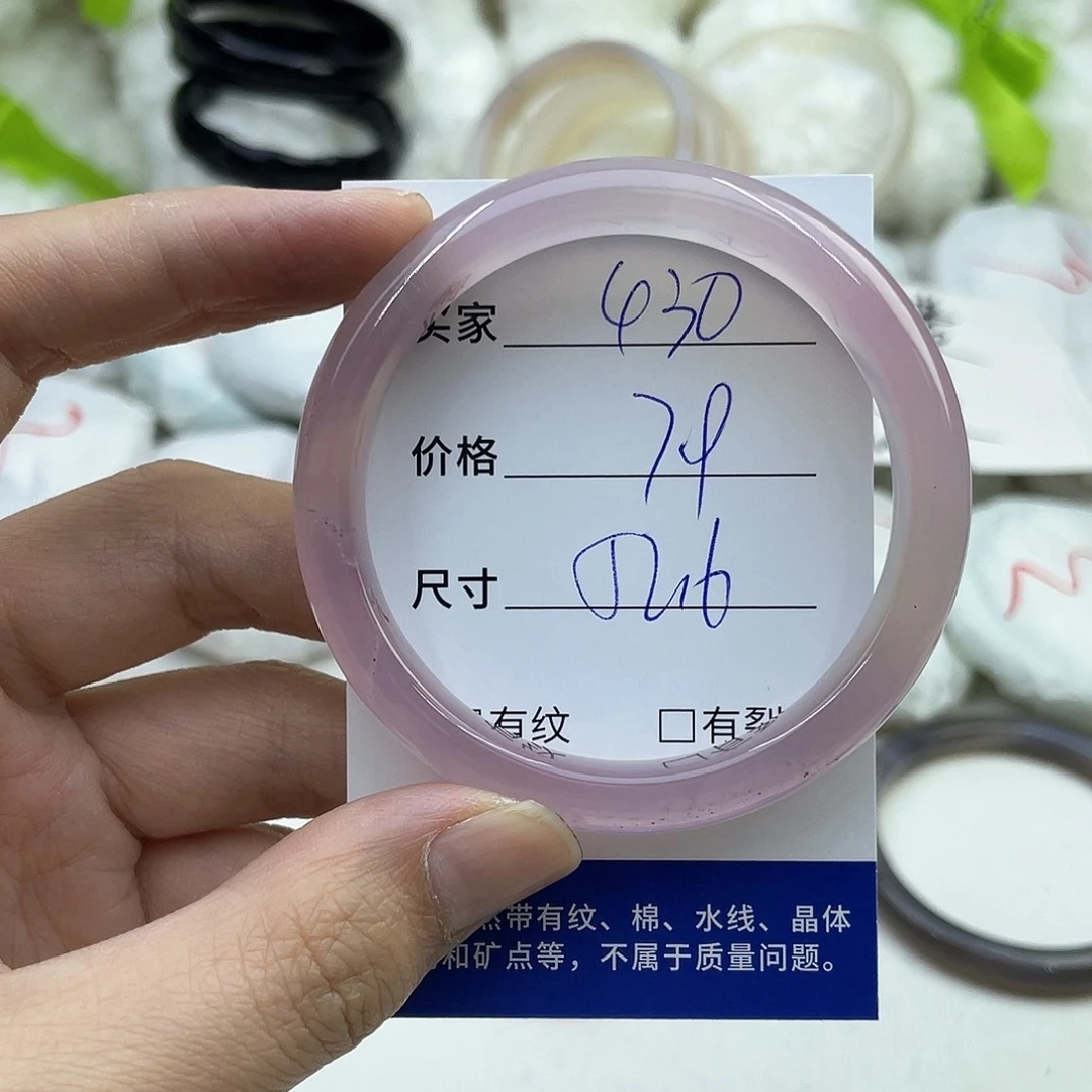 玛瑙/玉髓未镶嵌手镯430