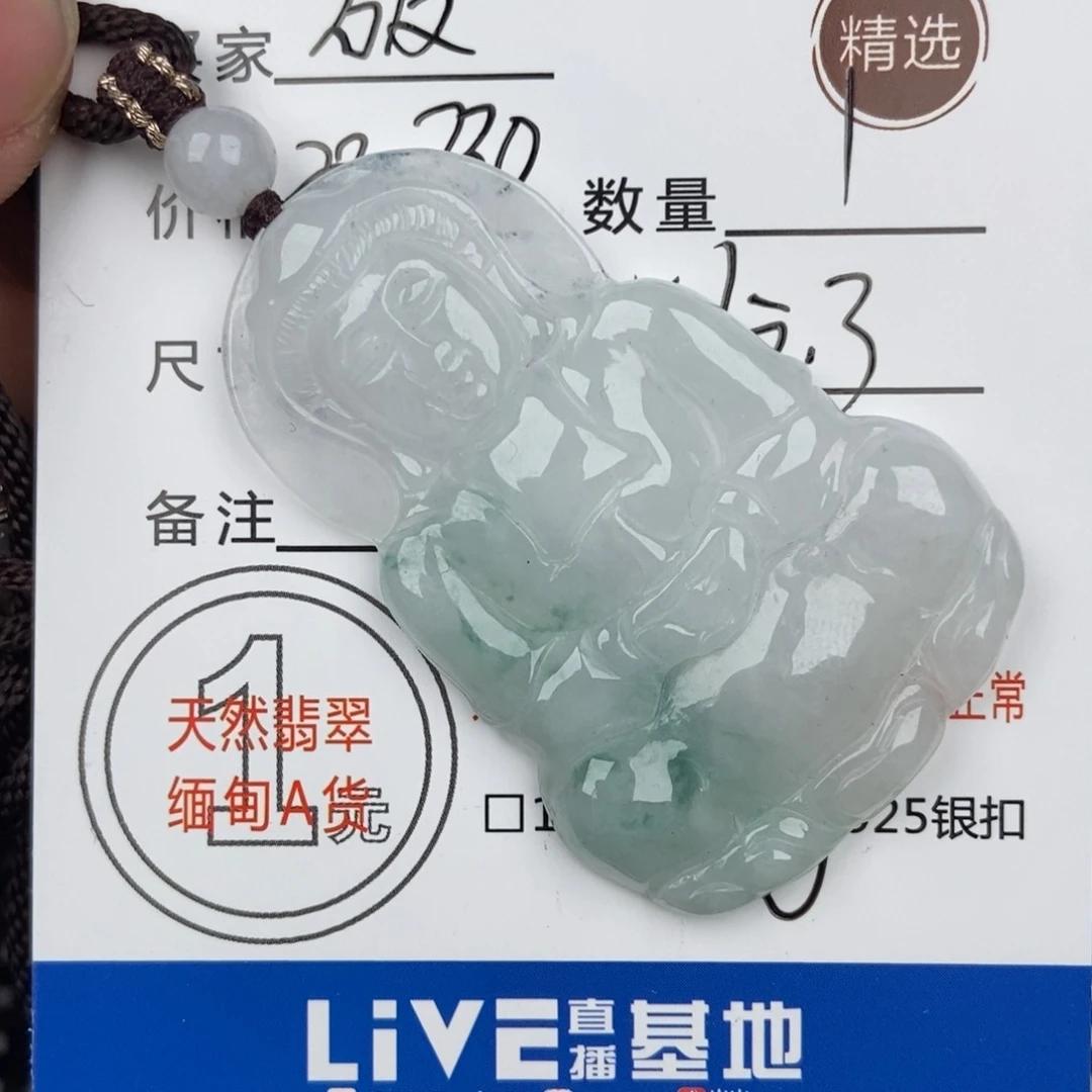 翡翠颈饰未镶嵌破*者吊坠