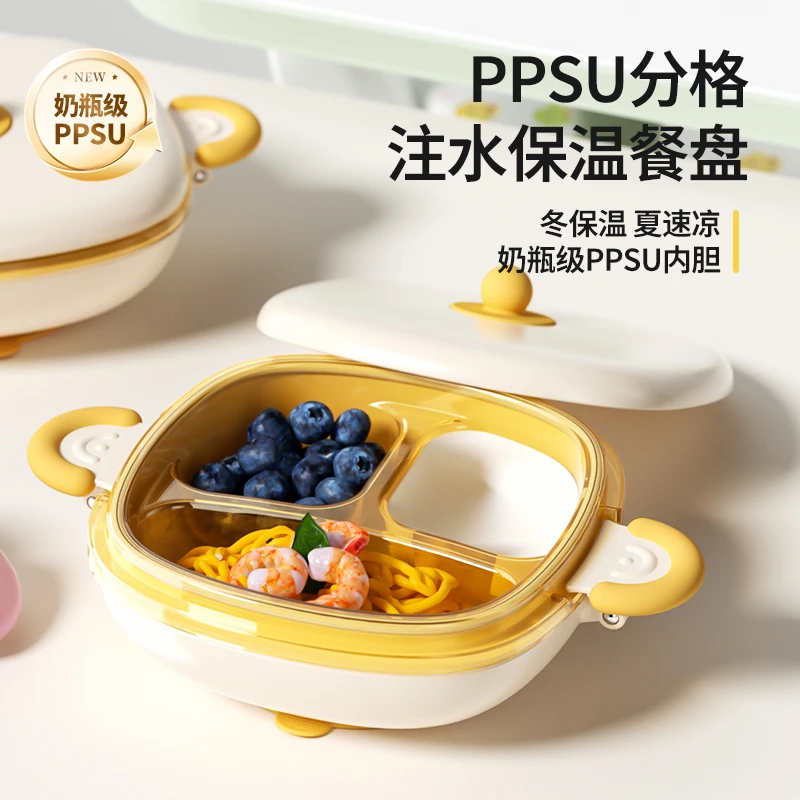 【全新升级】COOKSS宝宝注水恒温分隔餐盘吸盘带盖一体可拆卸辅食碗