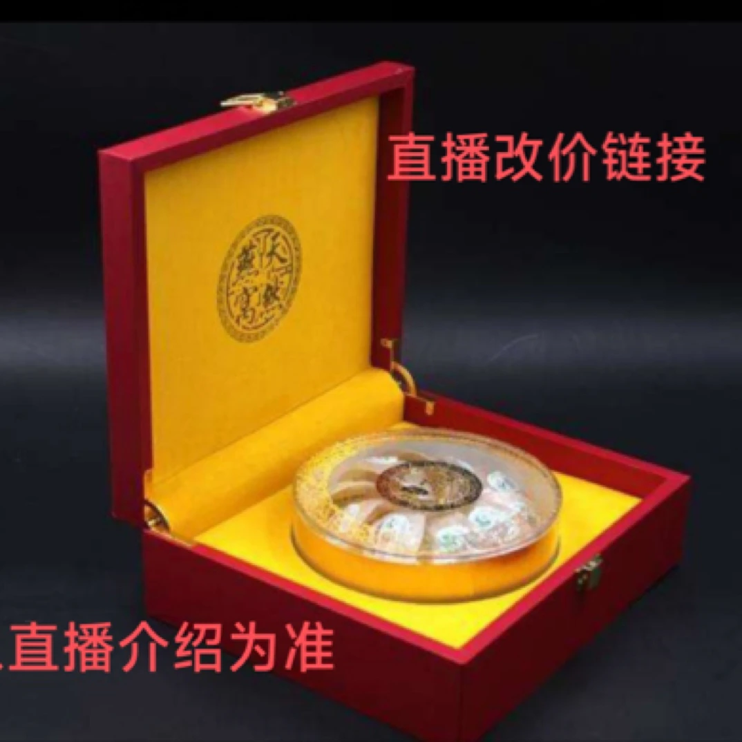 【滋五润六燕窝】直播改价链接10克～300克孕妇小孩滋补中大条盏干货