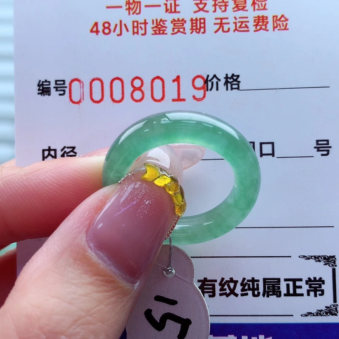 翡翠未镶嵌戒指翡翠