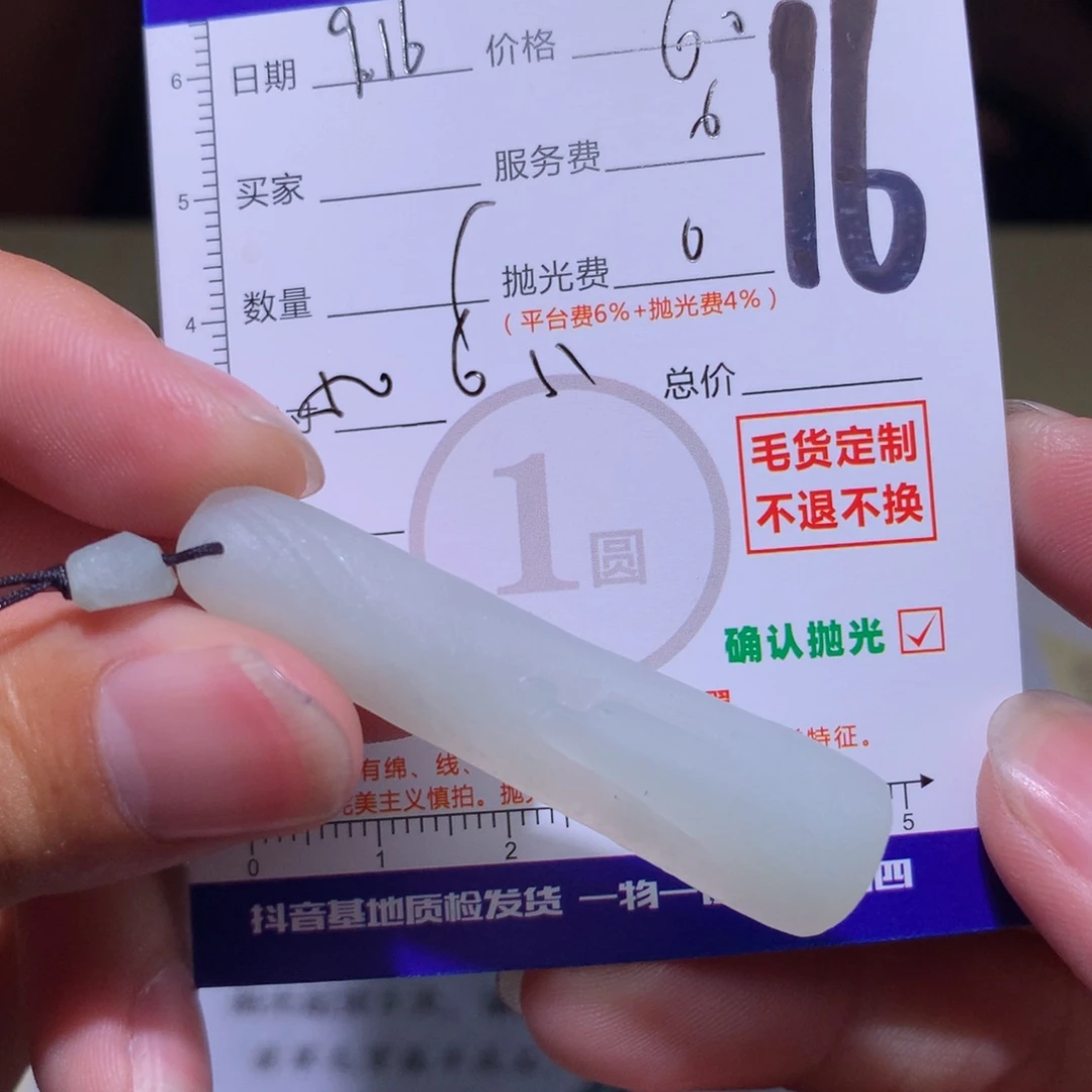 唐***卡未镶嵌定制翡翠11