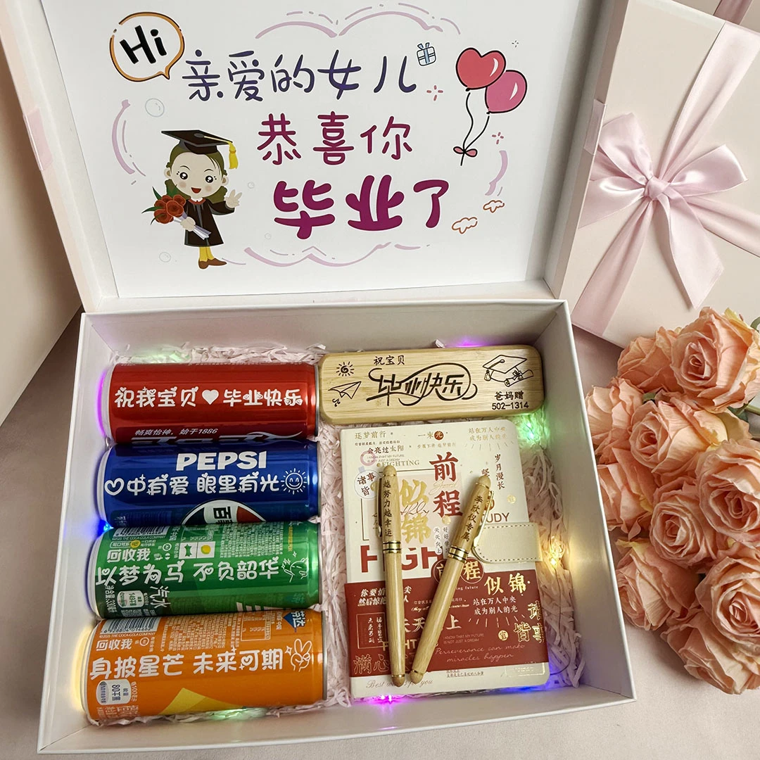 【大学毕业礼物送女儿】定制小学 初中 高中 惊喜仪式感礼盒K11-1S